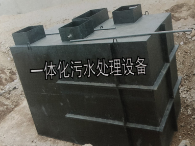 一体化污水处理设备